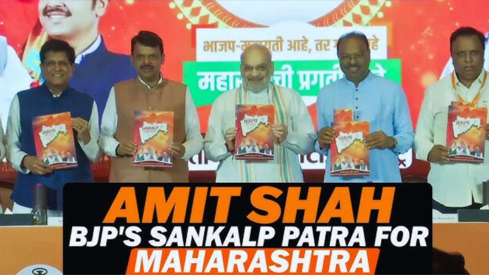 BJP's Sankalp Patra